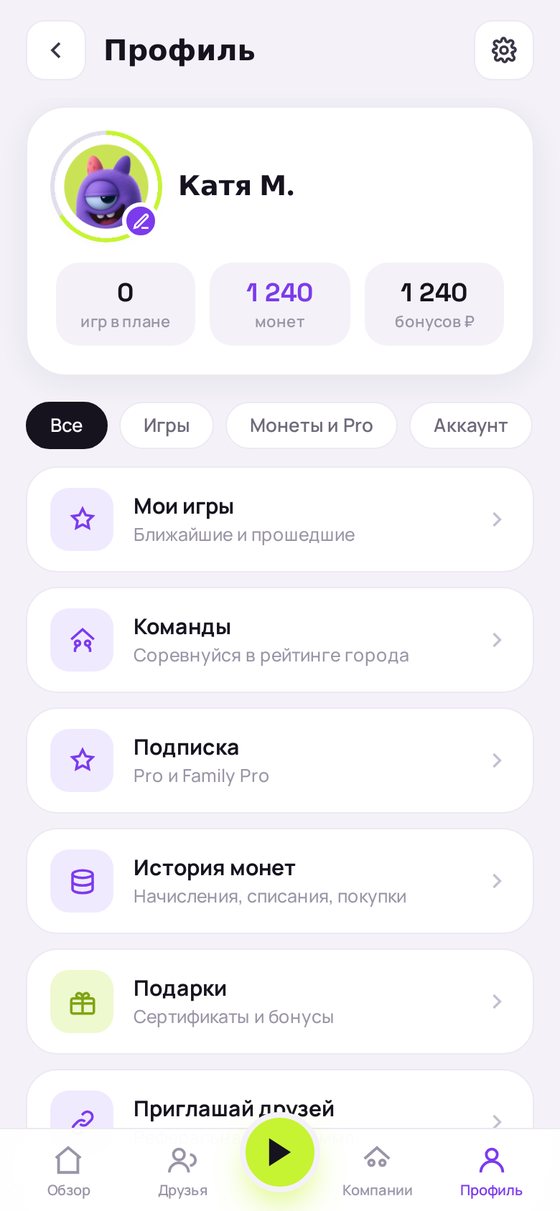 Профиль: монеты и подписка