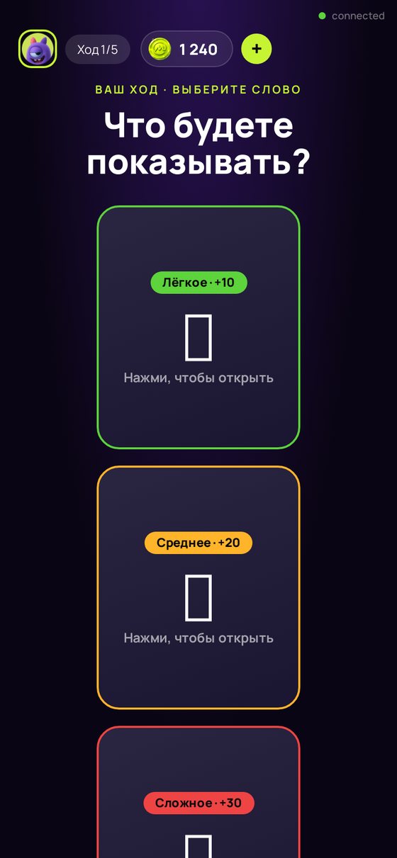 Живой раунд: ход, выбор слова, очки