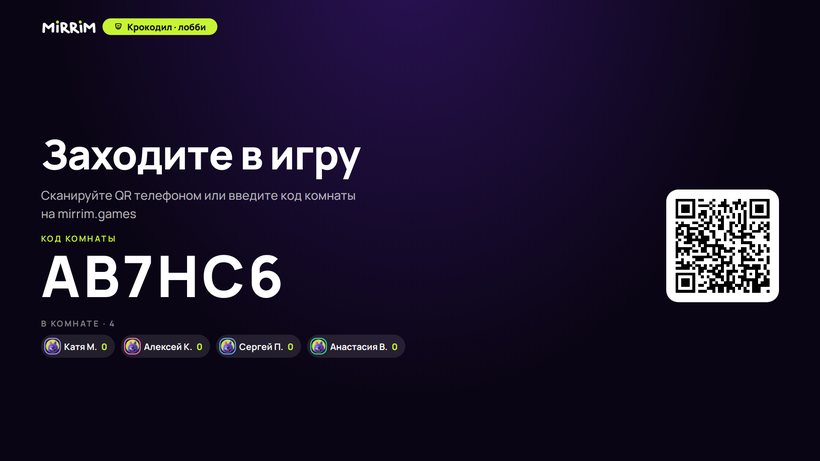 Игра на ТВ или проекторе